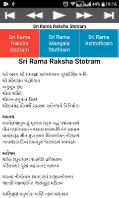 Rama Raksha Stothram android App screenshot 1