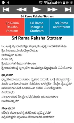 Rama Raksha Stothram android App screenshot 4