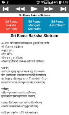 Rama Raksha Stothram android App screenshot 5