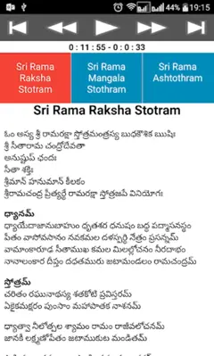 Rama Raksha Stothram android App screenshot 7